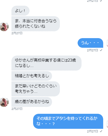 女子中学生として援交募集したら日本の闇を見た話 バールのような者 Note 女子中学生として援交募集したら日本の闇を見た話 バールのような者 Note