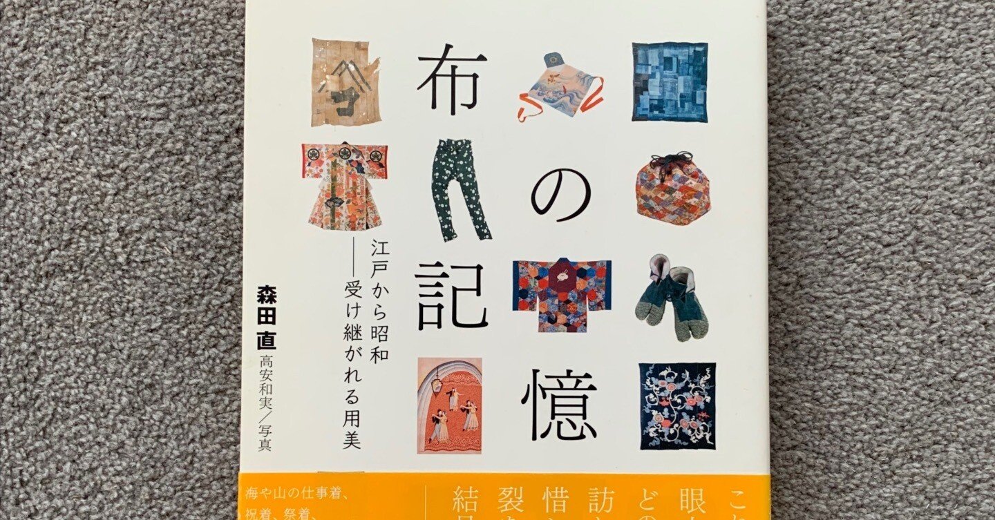 古布に心掴まれた「古民藝もりた」｜アトリエエルブ（柄デザイン・内装