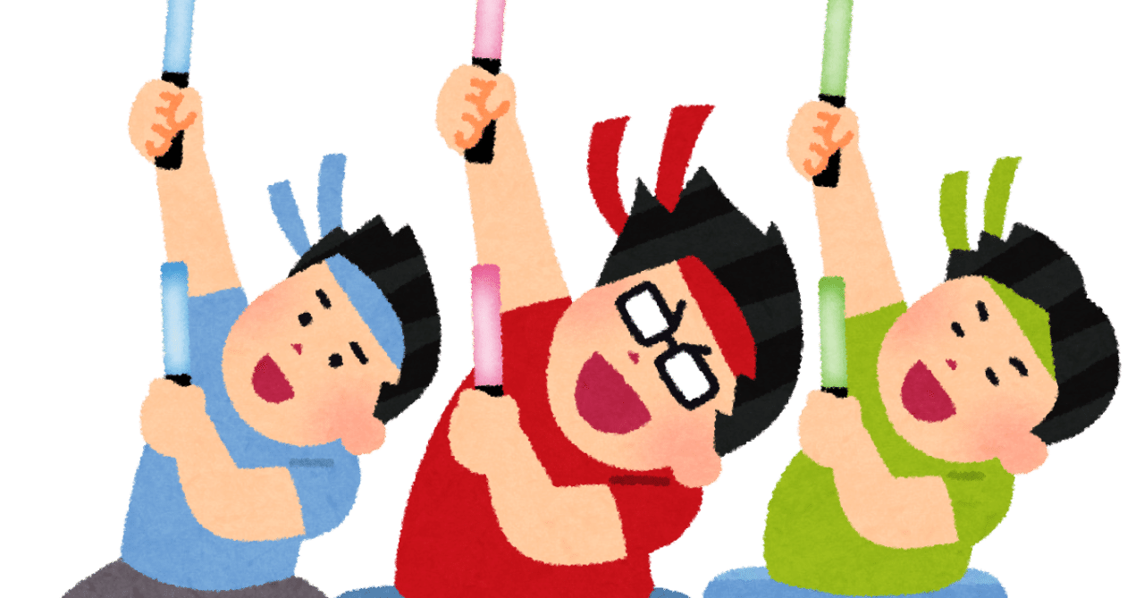 オタクはうおおおおおって叫んでりゃいいんだよ深く考えるな オイパラさん Note