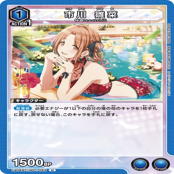 ユニオンアリーナ　ユニアリ　ノクチル　ap シャニマス　2枚　アクションポイント ユニオンアリーナ アクションポイント AP シャニマス シーズ - メルカリ