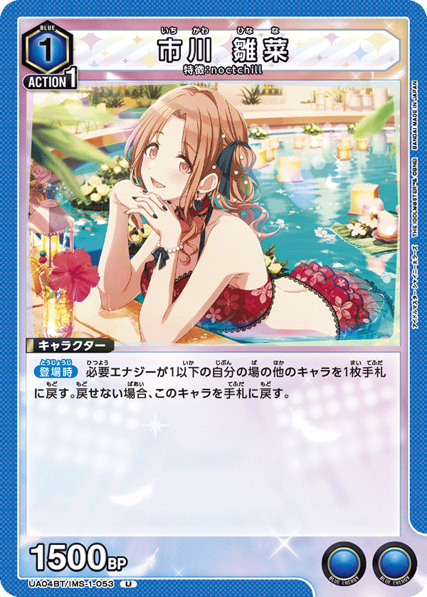 ユニオンレア争奪戦優勝】シャニマス ノクチルデッキ｜まっつー