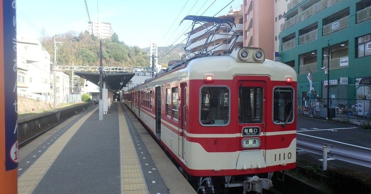 神戸電鉄】2021年03月 デ1100形1109F｜ゆるしゅみ鉄道資料館