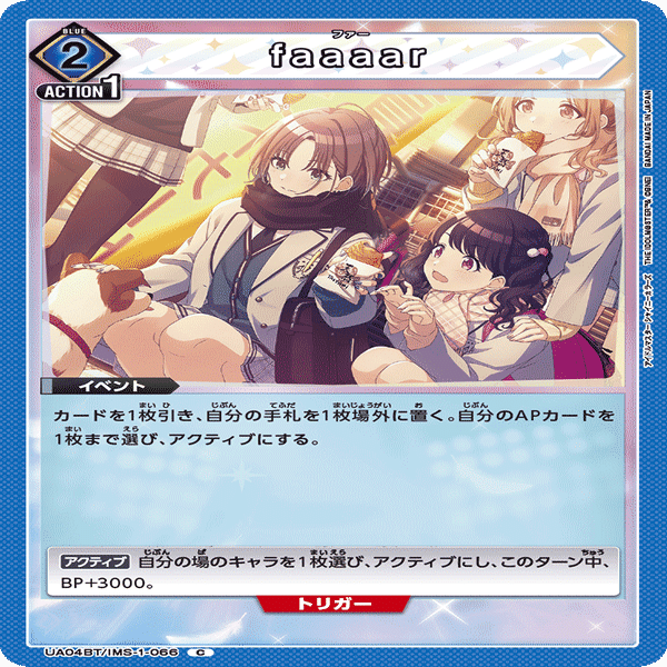 ユニオンレア争奪戦優勝】シャニマス ノクチルデッキ｜まっつー