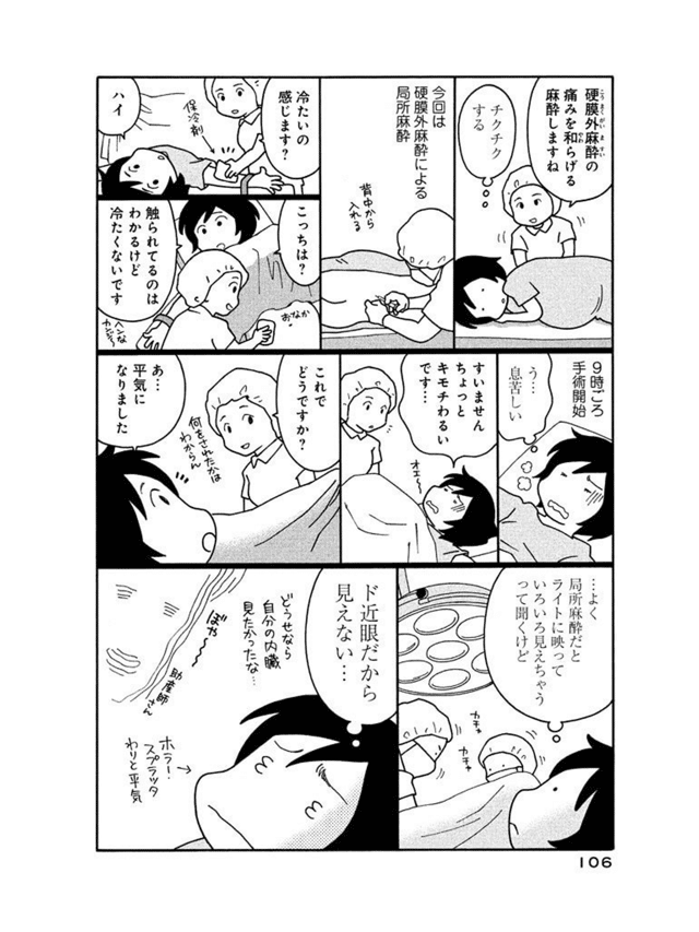 自分の好きだった作品を振り返る その12 育児漫画のなかで印象深い作品を 後 不育症 流産 死産などの体験 末尾 Matsubi Note