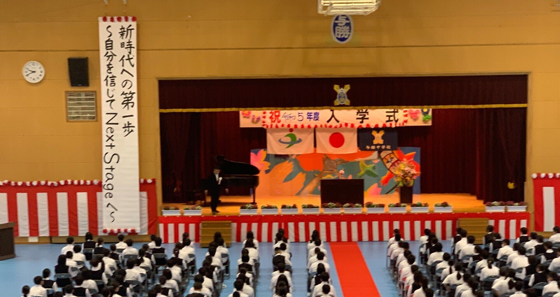 うるま市立与勝中学校