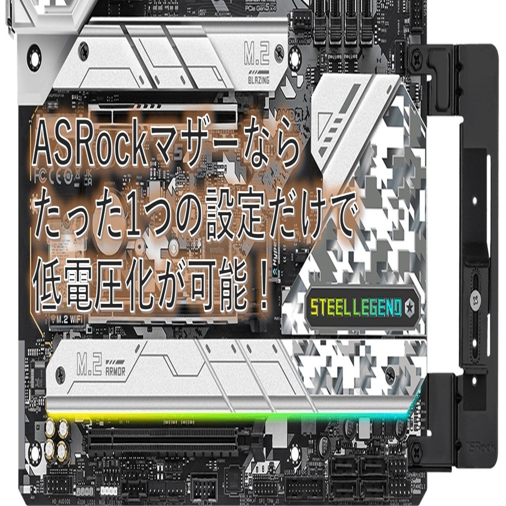 静音窒息PCでCore i7 13700Kを空冷で冷やしきるためのお手軽BIOS設定は