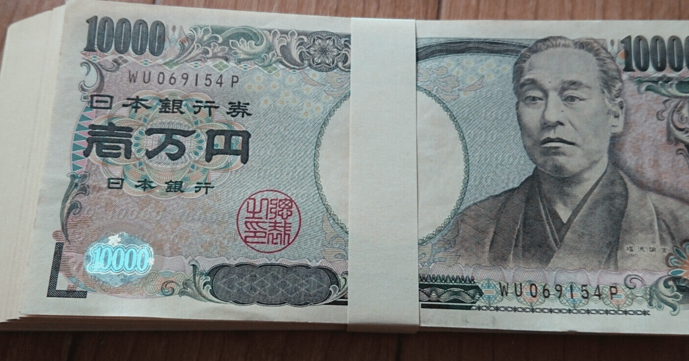 Qちゃん正ちゃんの1千万浪費作戦『むだづかいしよう』／1000万の無駄