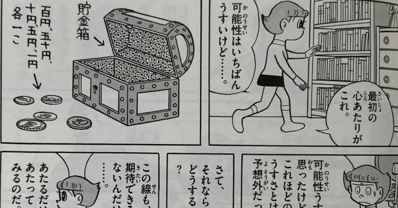 見出し画像