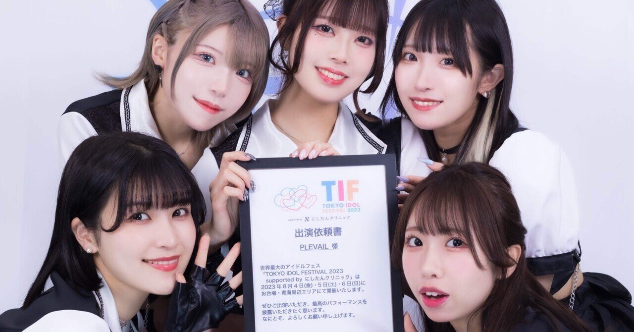 TIF｜赤瀬あをい