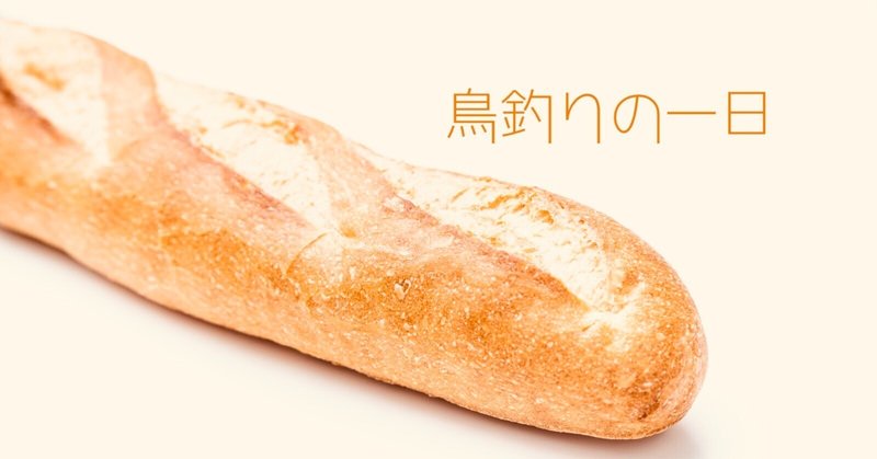 パンの実