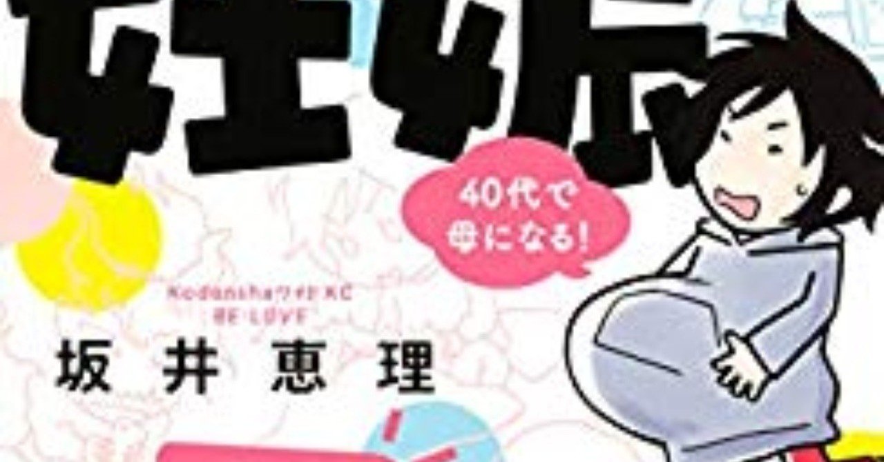 自分の好きだった作品を振り返る その12 育児漫画のなかで印象深い作品を 後 不育症 流産 死産などの体験 末尾 Matsubi Note 自分の好きだった作品を振り返る その12 育児漫画のなかで印象深い作品を 後 不育症 流産 死産などの体験 末尾 Matsubi Note