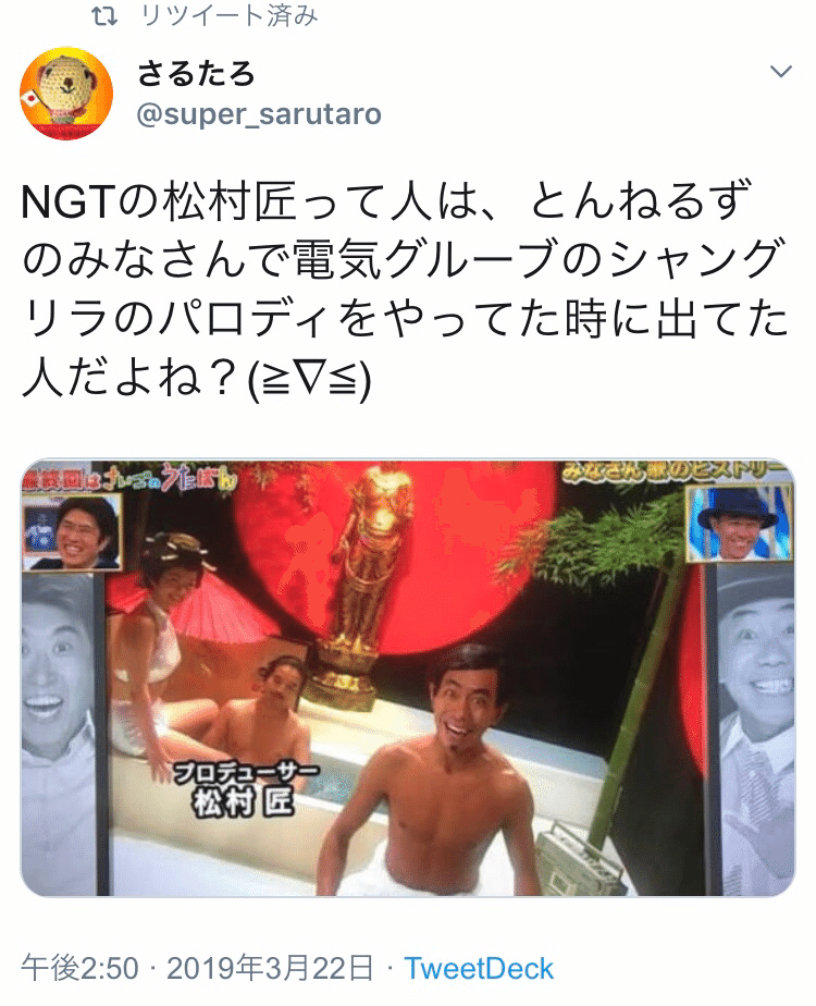 山口真帆暴行事件はウェイチンポソイヤ文化の悲劇である Djyutou ゆとう Note