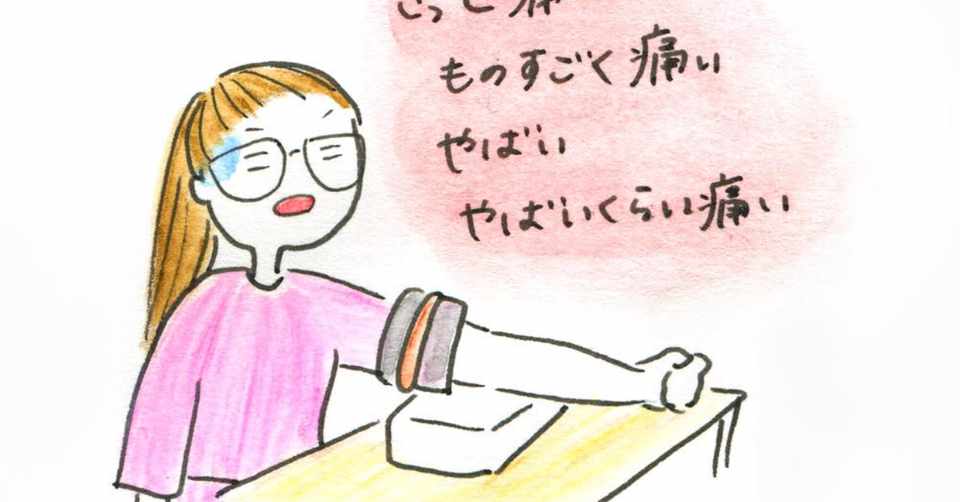 久々の健康診断の不安は注射 イラストエッセイ おちゃも イラストレーターお仕事募集中 Note