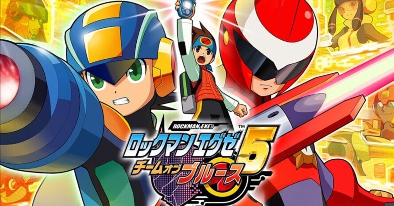 ロックマンエグゼ5 ブルース版 シニア 善穴ソル｜yuu