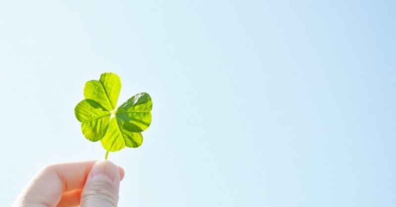 人の幸せを素直に喜べない理由 ぬう note