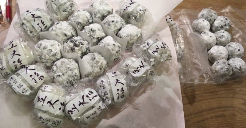 東京三大豆大福 あんこ部 ブラン 和菓子女子 Note