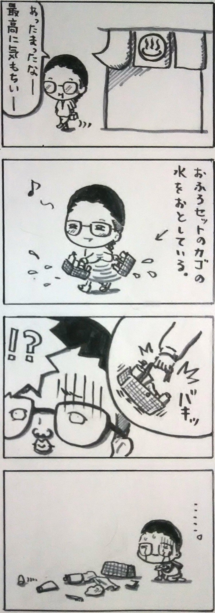 4コママンガ イラスト Nao Note