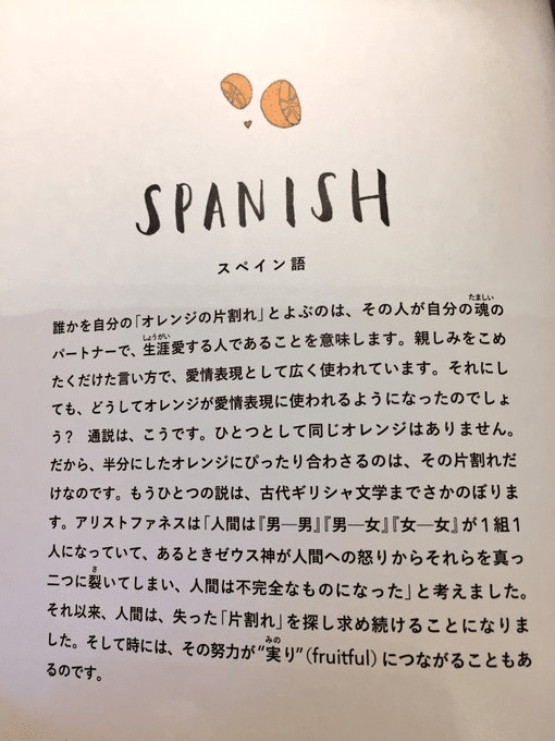 君の名前で僕を呼んで がプラトンの 饗宴 スペインのことわざ あなたは私のオレンジの片割れ だった話を延々とする Ilya Note 君の名前で僕を呼んで がプラトンの 饗宴 スペインのことわざ あなたは私のオレンジの片割れ だった話を延々とする Ilya Note