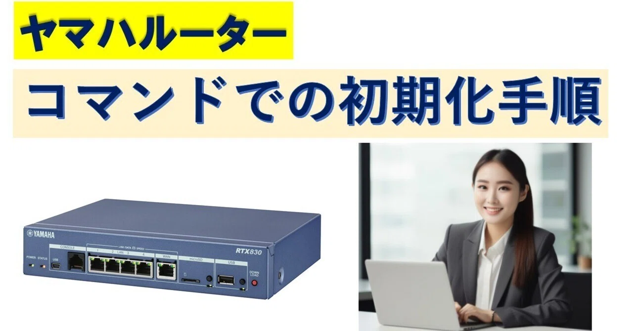 YAMAHA RTX1210 ルーター 初期化済み 中古】YAMAHA RTX1210 ルーター