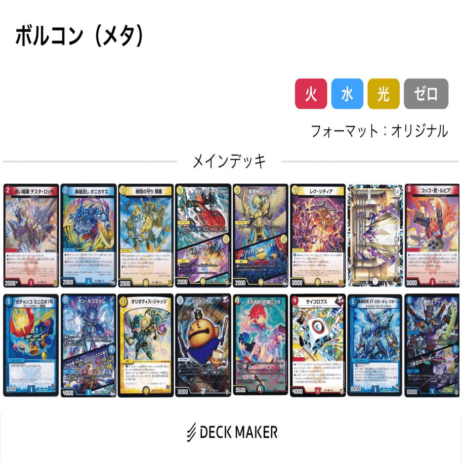 ハイランダーボルコンを組ませる記事｜冥さん