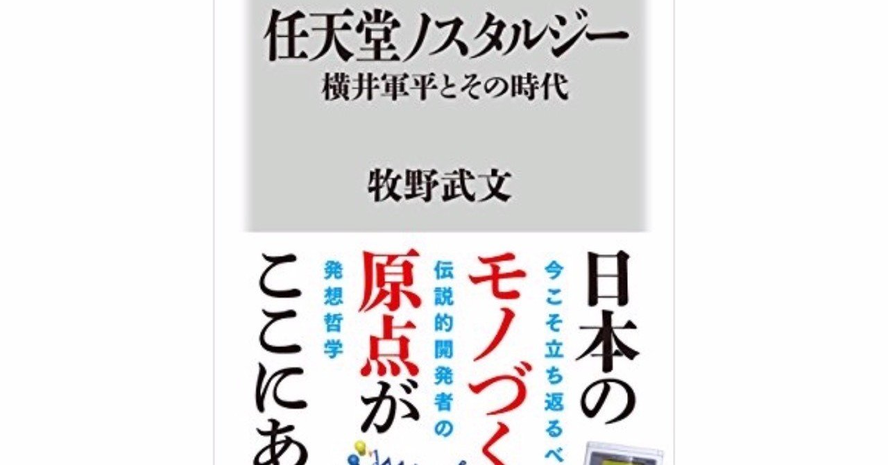 枯れた技術の水平思考」を個人ゲーム開発で使う方法｜しゅん
