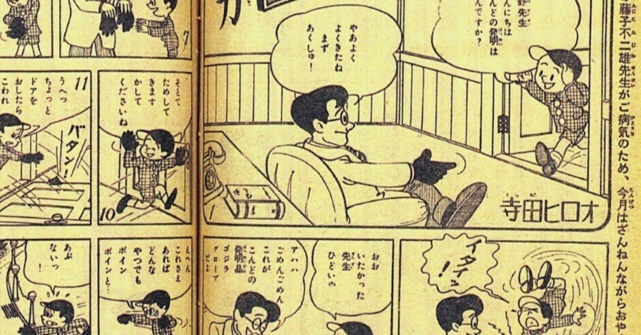 1955（昭和30）年 寺田ヒロオと新漫画党、そして「漫画少年」休刊｜名無し