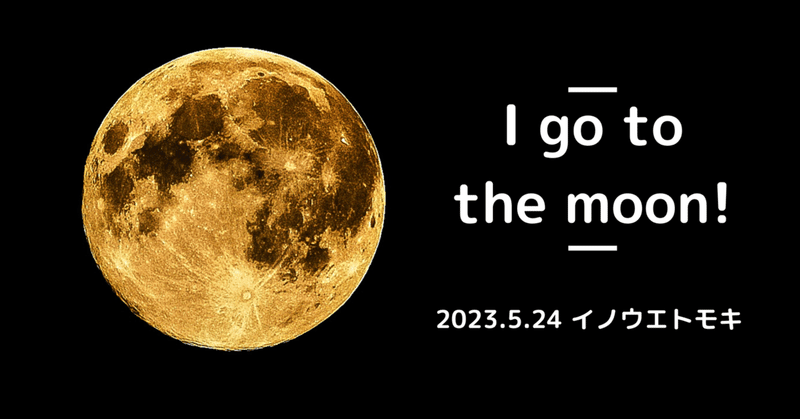 I go to the moon!