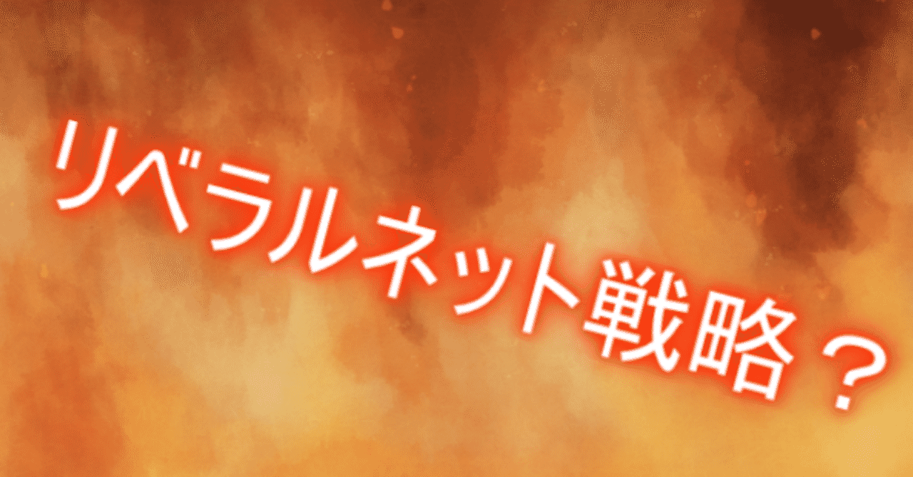 荒らし の急上昇タグ記事一覧 Note つくる つながる とどける