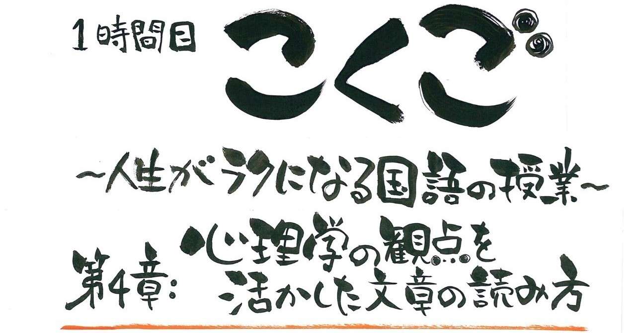 1時間目こくご第4章