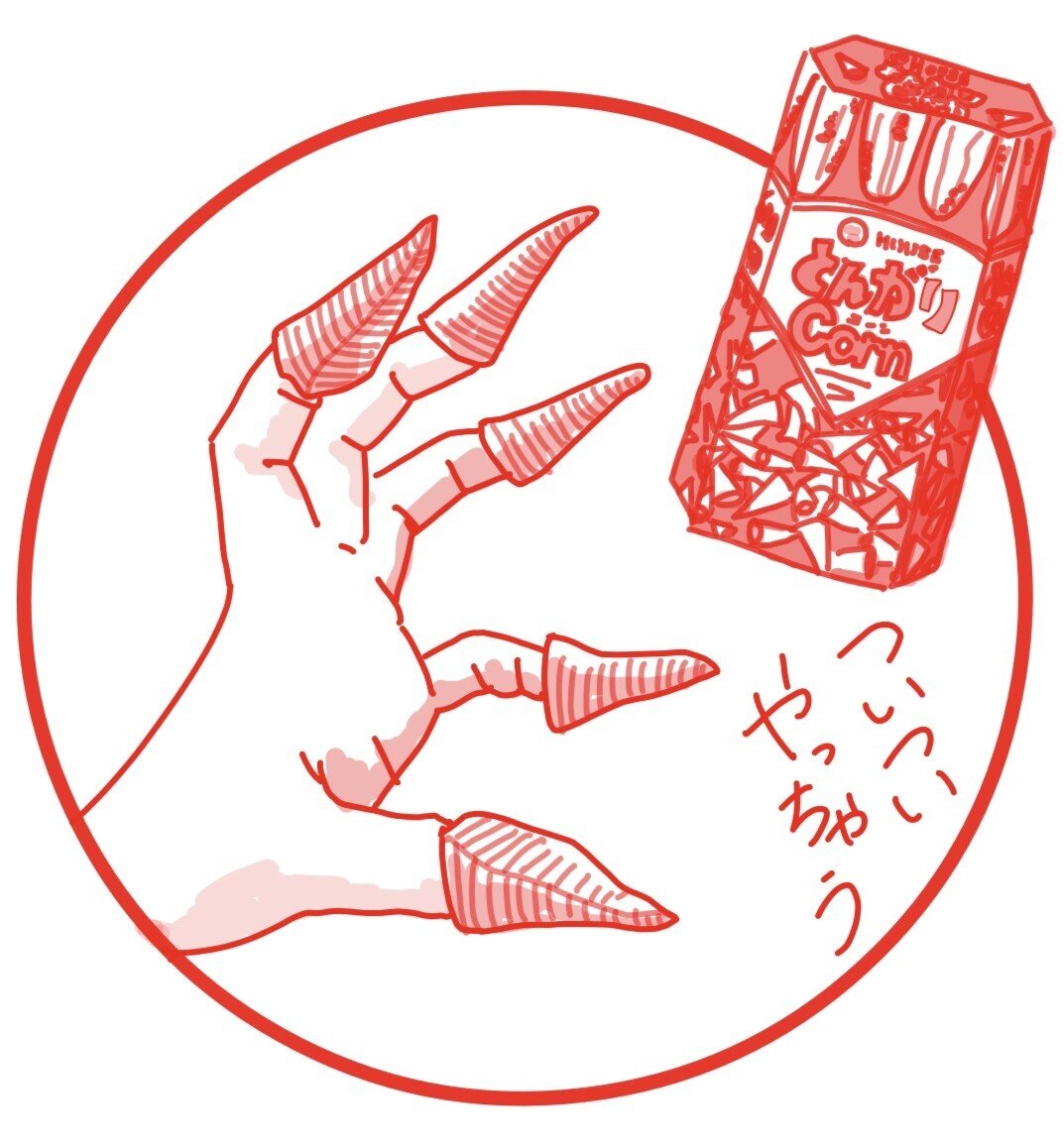 本日5/25は #とんがりコーンの日。1978年5/25に東京で新発売され