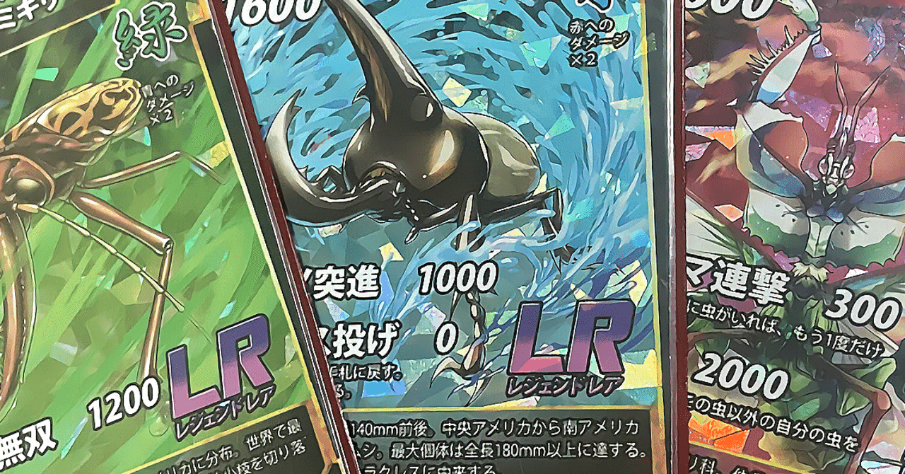 蟲神器始めました｜桂