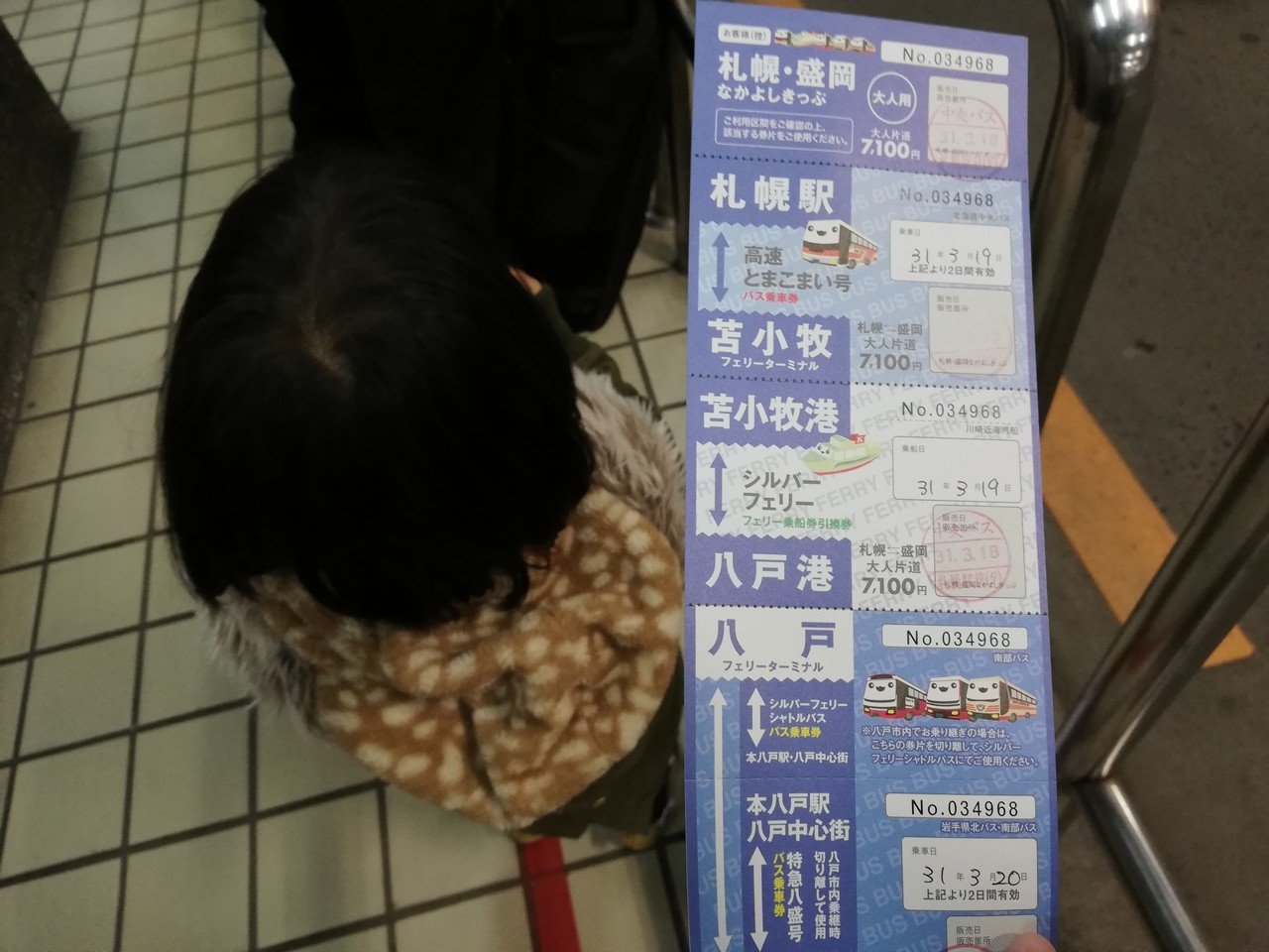 札幌 八戸 盛岡を結ぶなかよしきっぷ ちまめ Note 札幌 八戸 盛岡を結ぶなかよしきっぷ ちまめ Note