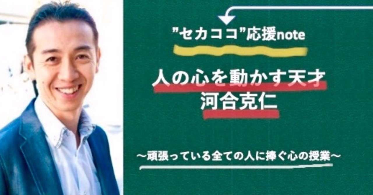 河合さんnote_完成