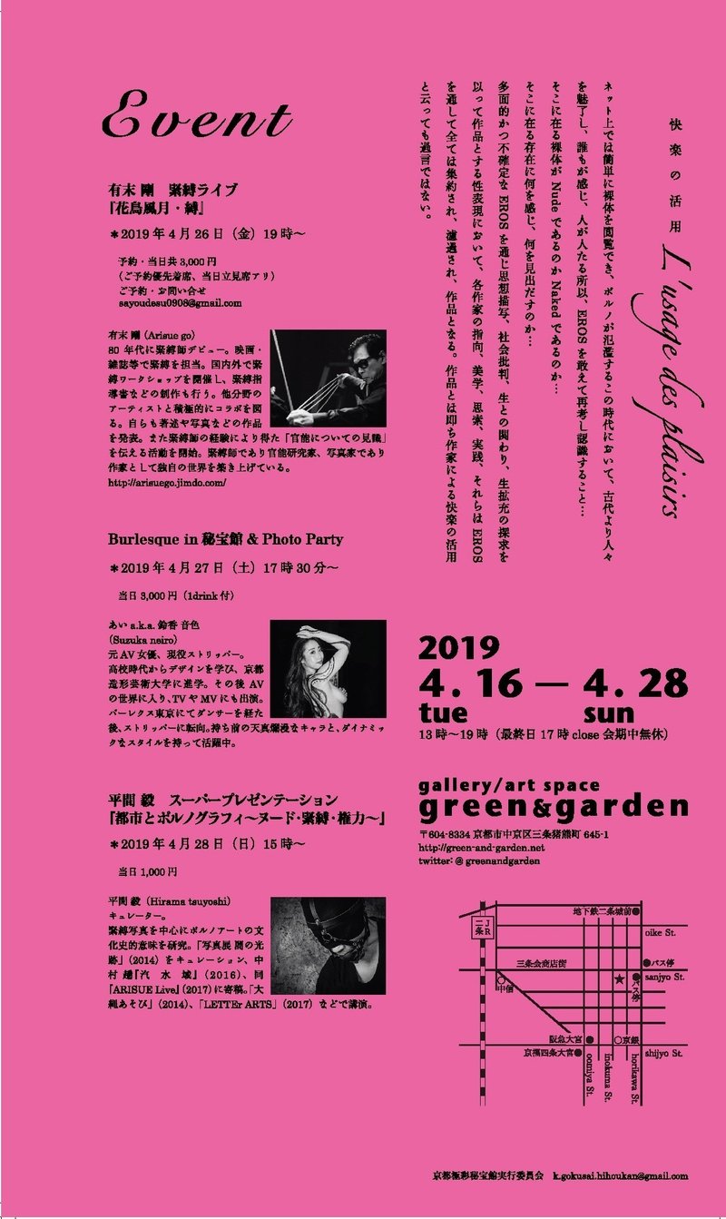 19年4月 5月の展示告知と注意事項 才田翔 Note 19年4月 5月の展示告知と注意事項 才田翔 Note