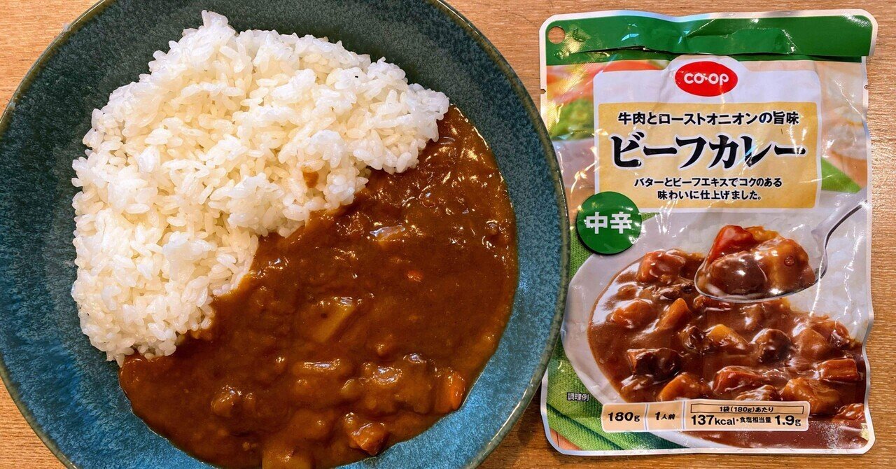 非売品 惣菜de減塩#215】コープ 牛肉とローストオニオンの旨み ビーフ 調味料・料理の素・油