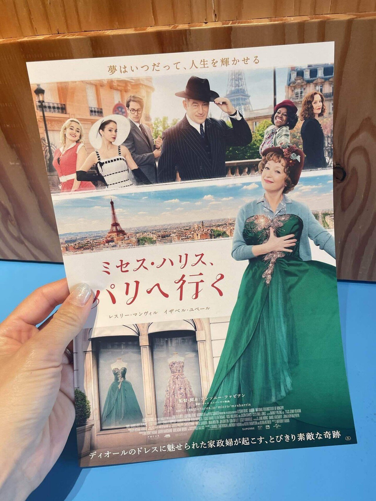 現代美術館そば！ミニシアターで映画「ミセス・ハリス パリへ行く」を