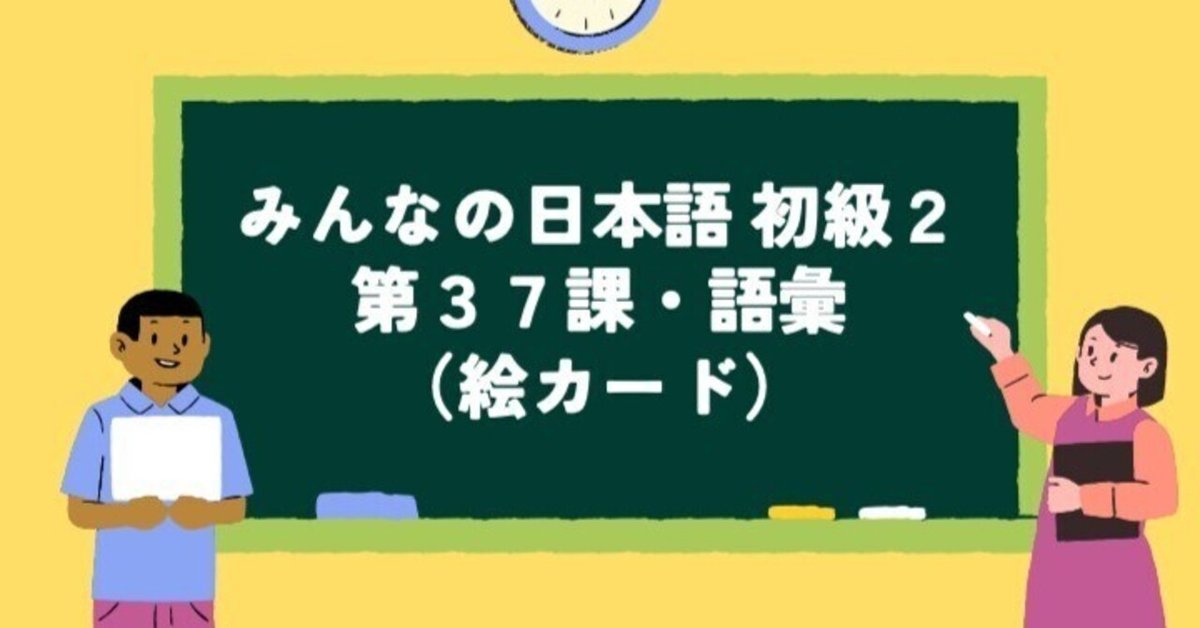 みんなの日本語 みんなの日本語 初級I 第2版 本冊 | スリーエーネットワーク