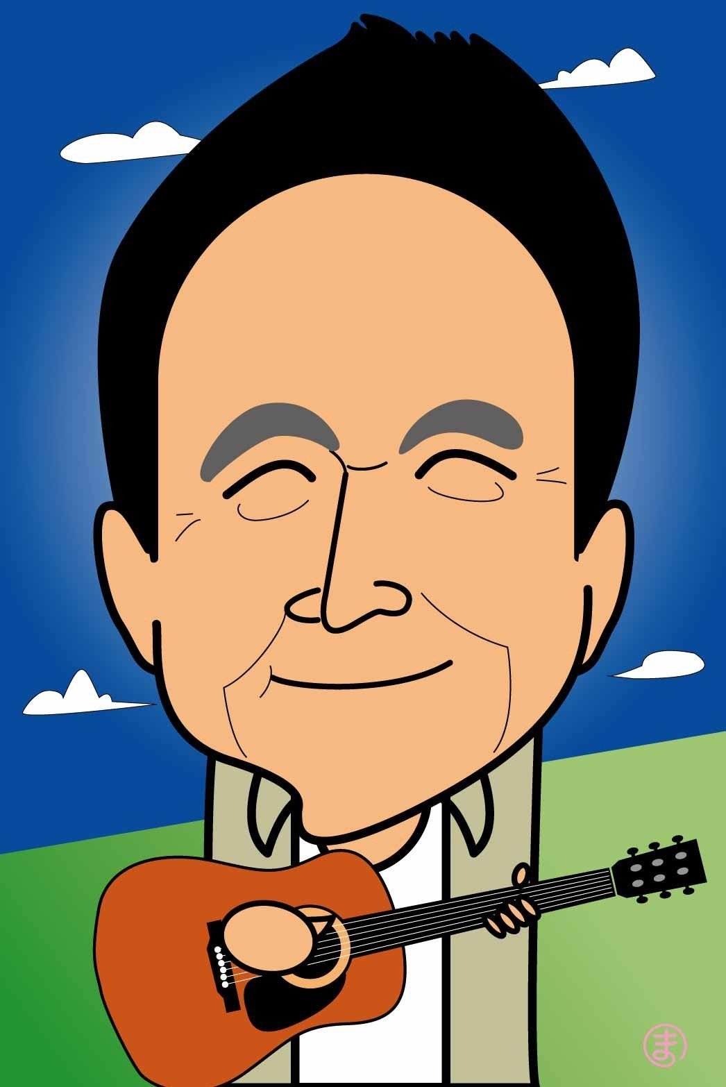 小田 和正 イラスト 小田 和正 イラスト