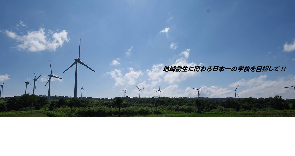 福島県立湖南高等学校