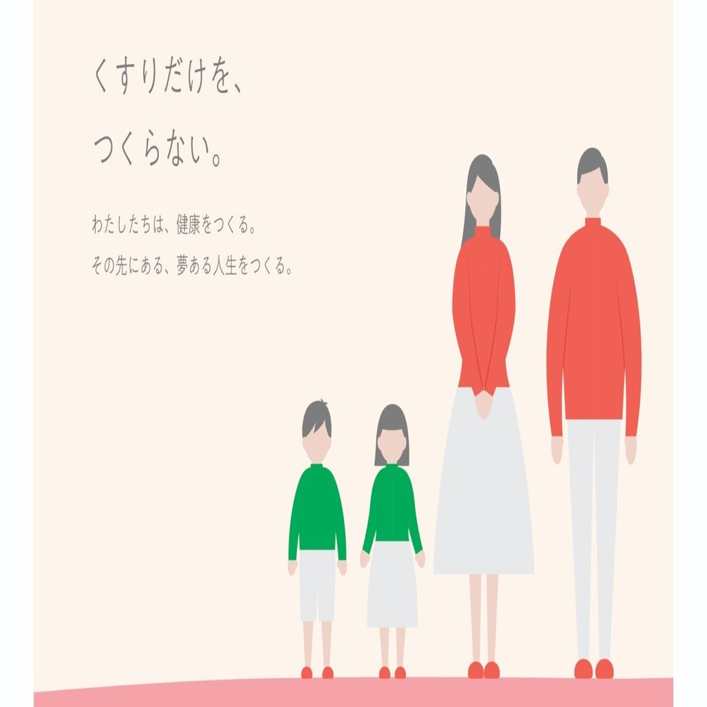 ジャパンメディック2030ビジョン｜前田和也｜富山の創業70年を超える製薬会社3代目社長