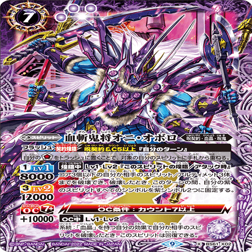 新弾 呪契約デッキ解説[閃刃期]｜つつみ