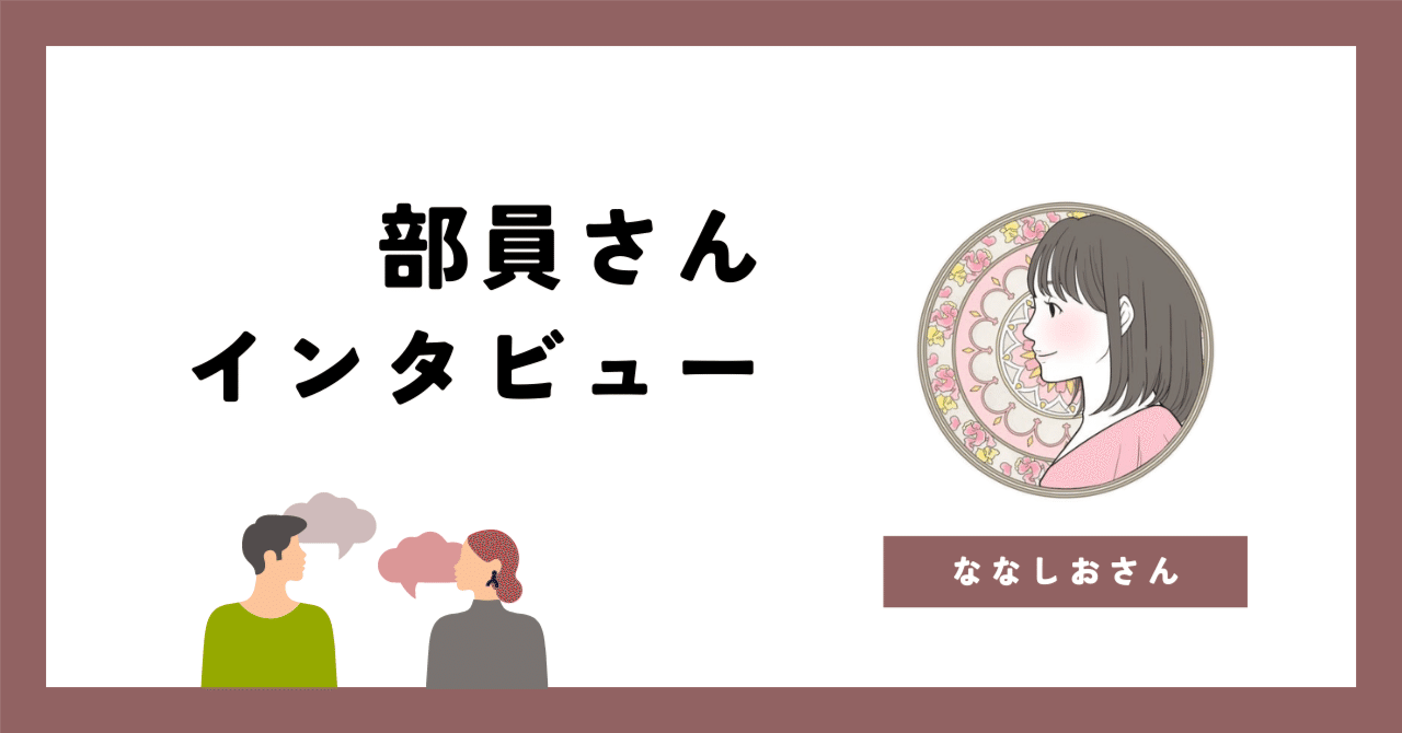 周りとの上手な比較がもたらした「勝ち負け」からの脱却｜自分軸手帳公式