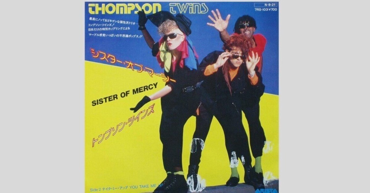 Thompson Twins - Sister of Mercy / シスター・オブ・マーシー