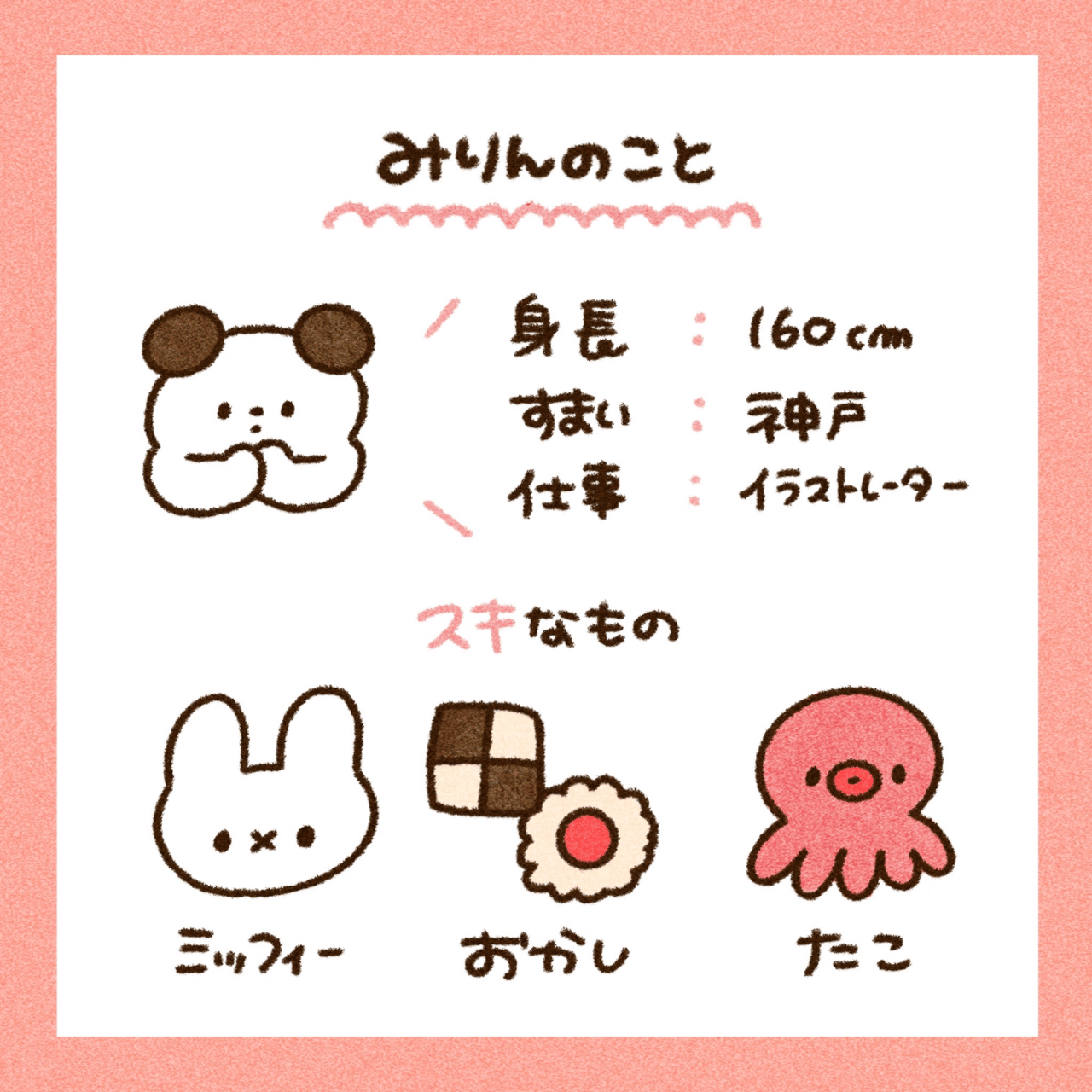 初めまして🌷みりんです◎｜みりん🙈🌷