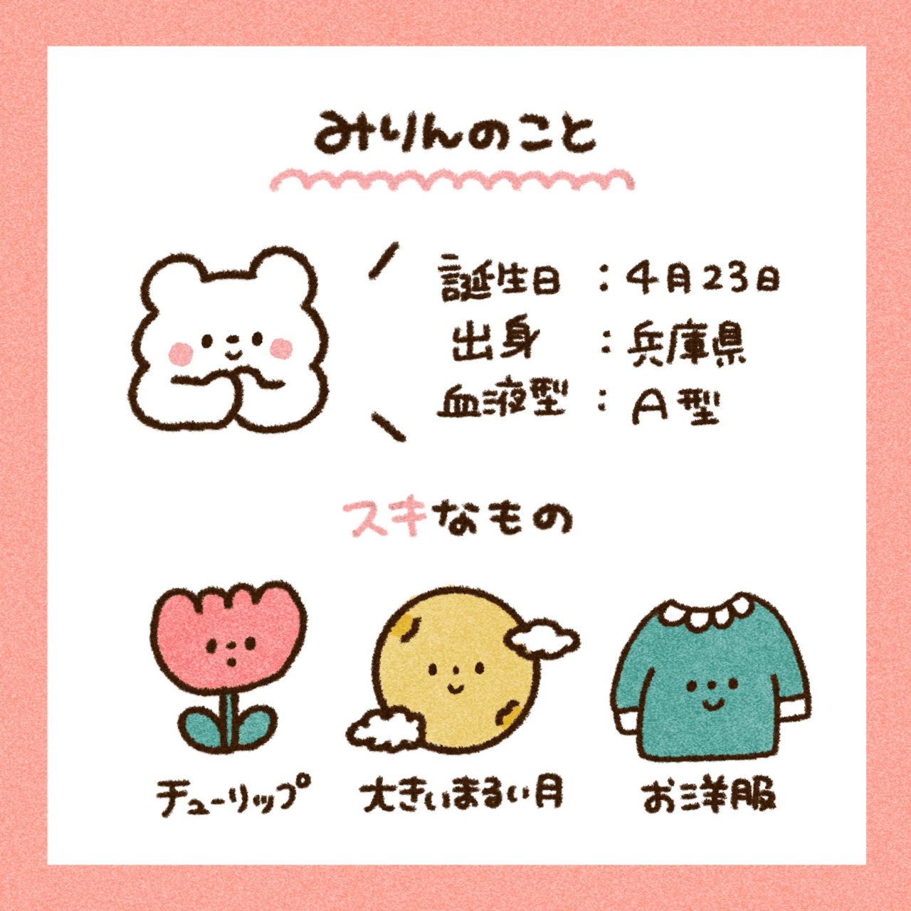 初めまして🌷みりんです◎｜みりん🙈🌷