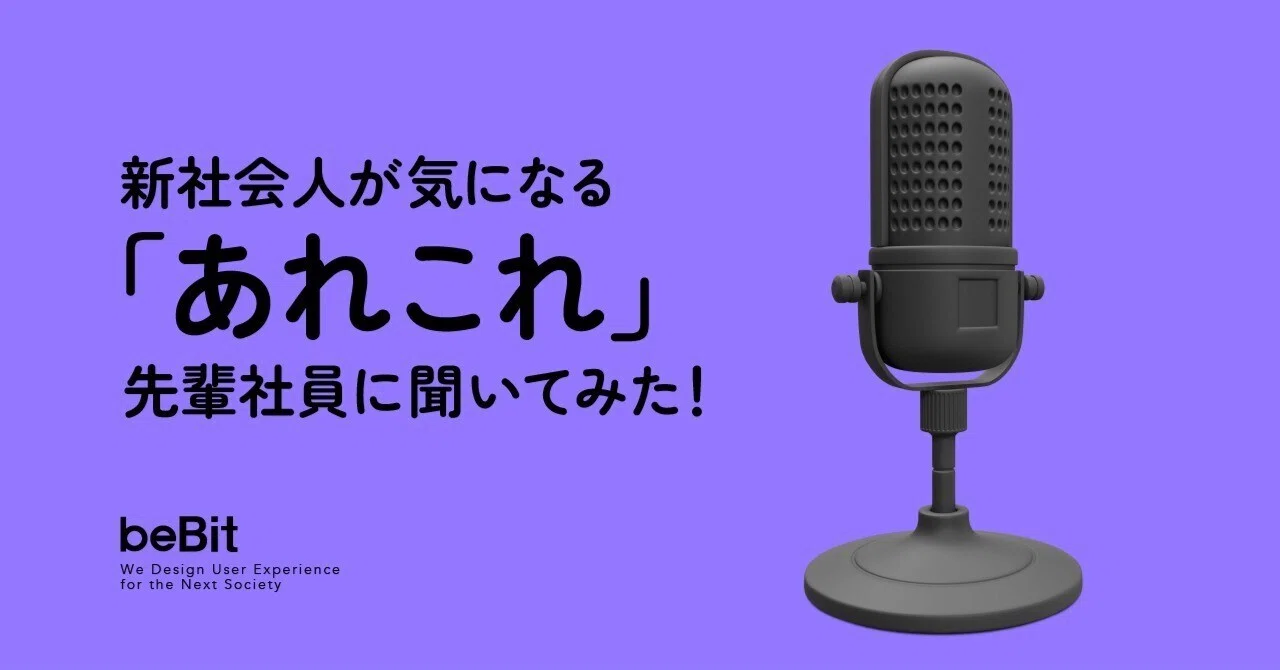 柄が攻めてるのか攻めてないのか社会人一年目ではつけるの厳しい 