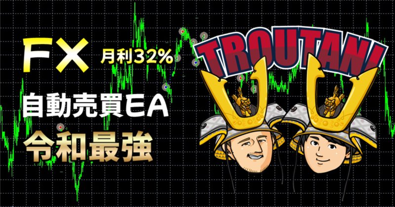 FX自動売買EA」の人気タグ記事一覧|note ――つくる、つながる FX自動売買EA」の人気タグ記事一覧|note ――つくる、つながる