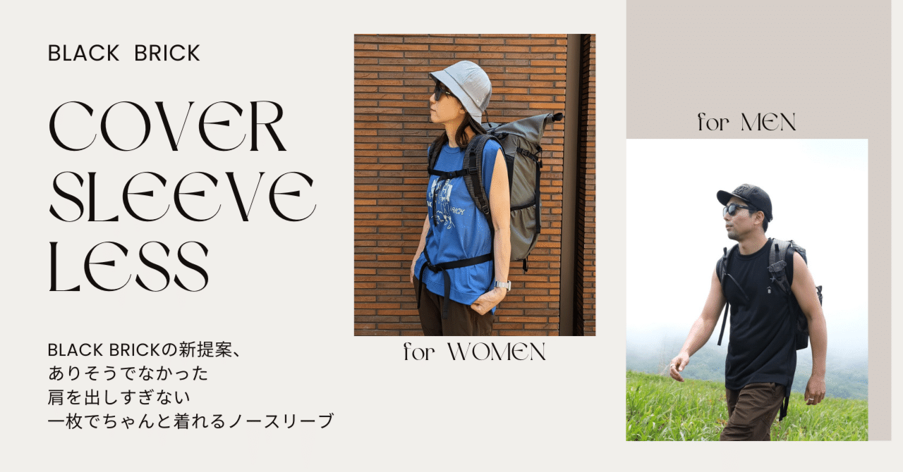 ありそうでなかった肩を出しすぎない一枚でちゃんと着れるノースリーブ