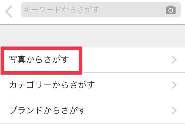 メルカリ Ai写真検索 で自分探しをしてみた いなつち 稲田智 Note