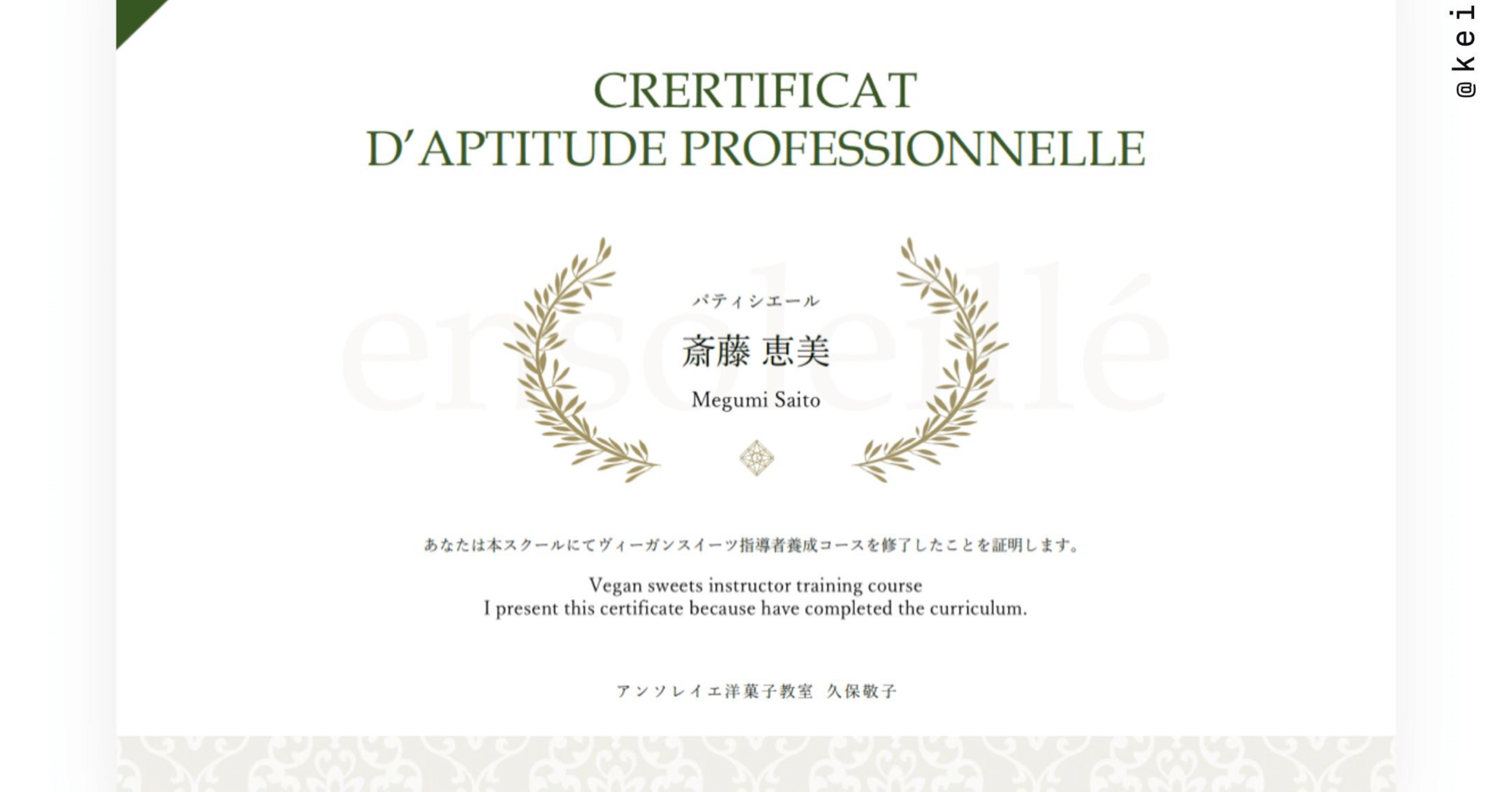 ディプロマデザイン(A4)制作事例】資格取得講座×愛知県名古屋市